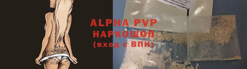 блэк спрут   где можно купить   Бежецк  APVP СК КРИС 