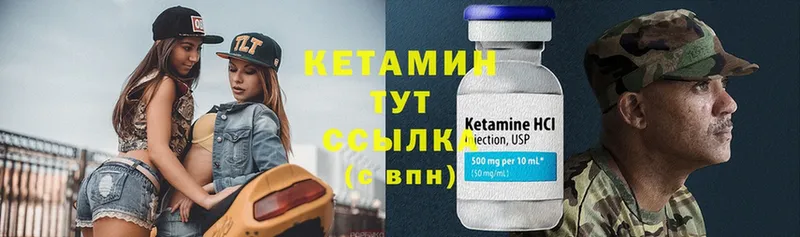 Кетамин ketamine  как найти наркотики  Бежецк 